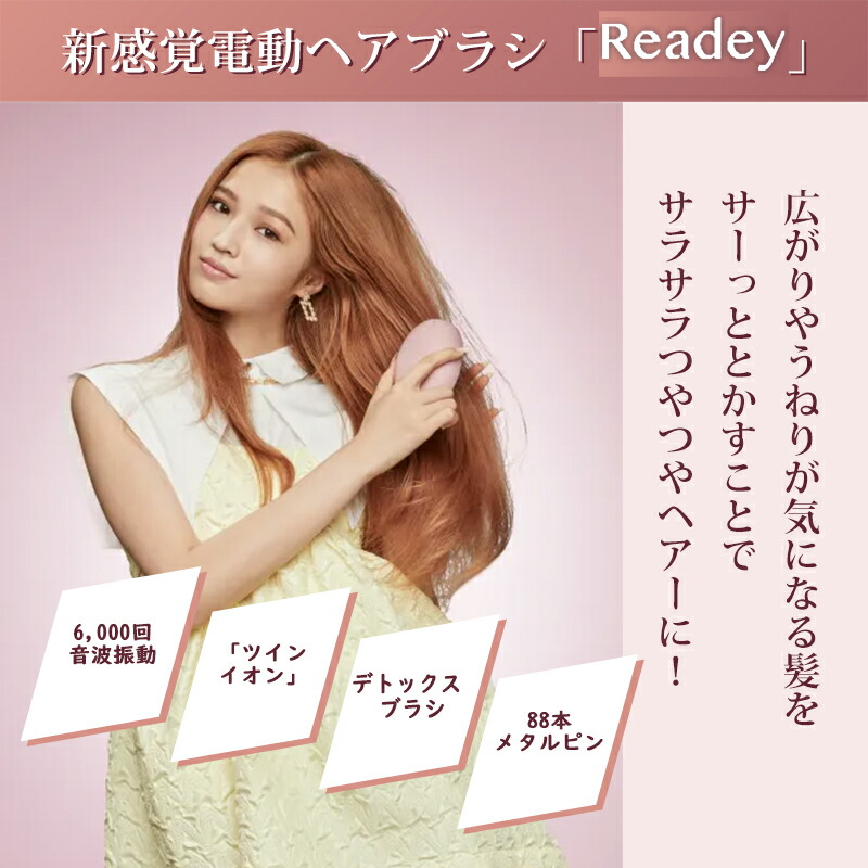 Readeyスカルプブラシ ホワイト 楽天市場】【正規品】【楽天1位