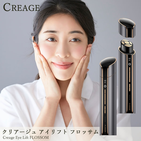 楽天市場】【おまけ付き】ヤーマン YA-MAN クリアージュ アイリフト