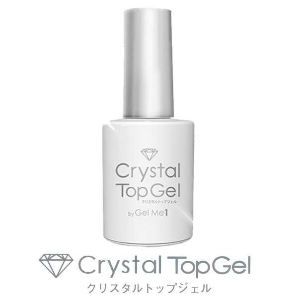 楽天市場】ジェルミー クリスタルトップジェル 12ml (メール便送料無料