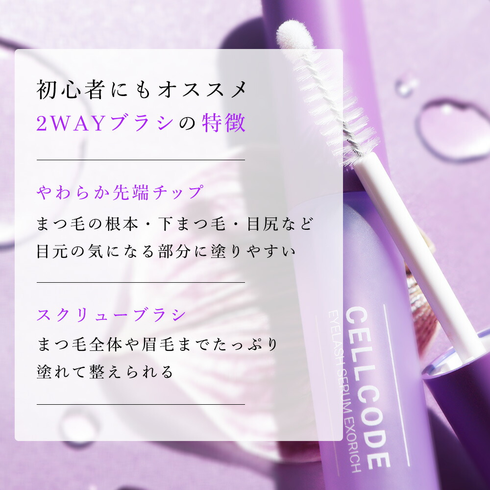 楽天市場】まつ毛美容液 伸びる ヒト幹細胞 エクソソーム 大容量 8mL