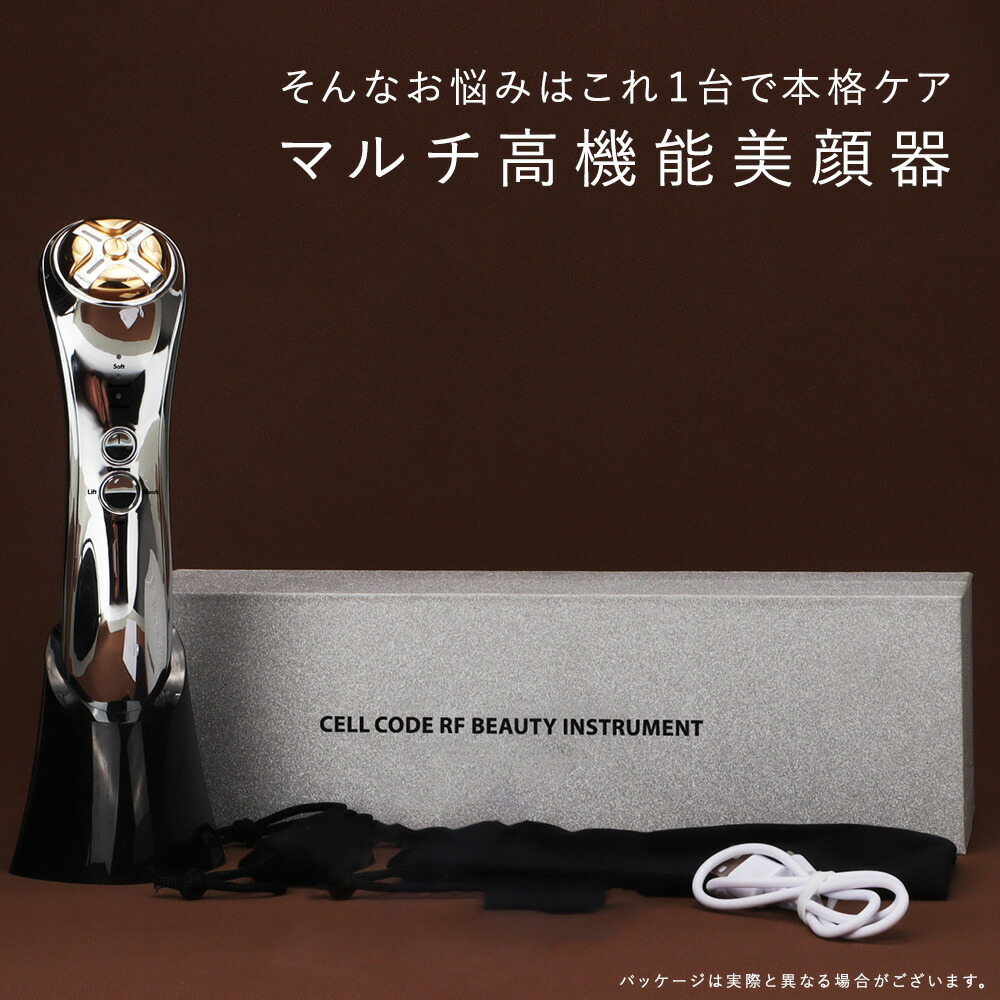 D-COOL D'COOL 美顔器 リフトアップ機能付き HOT＆COOL テラヘルツ波