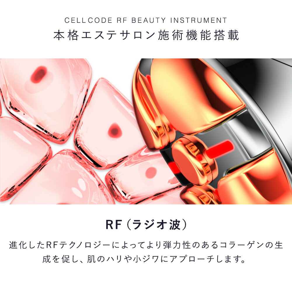 楽天市場】エレクトロポレーション 美顔器 リフトアップ【 CELL CODE