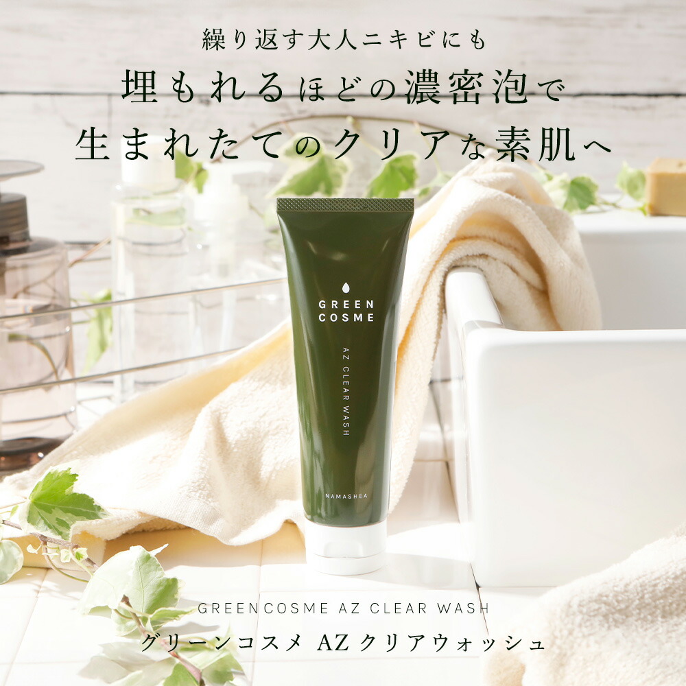 楽天市場】2本セット 高濃度 アゼライン酸 洗顔 毛穴 洗顔フォーム