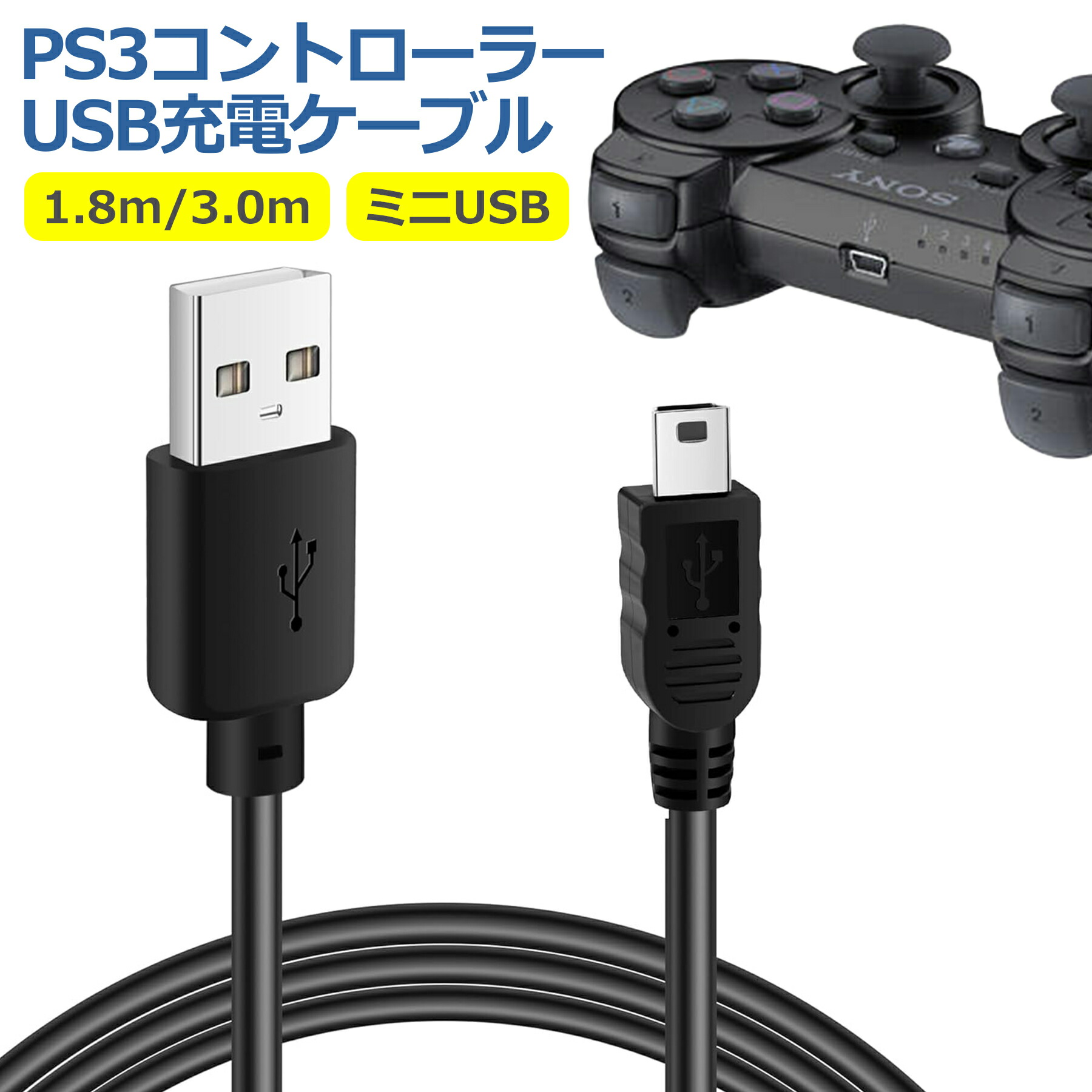 楽天市場】PS3 コントローラー 充電器の通販