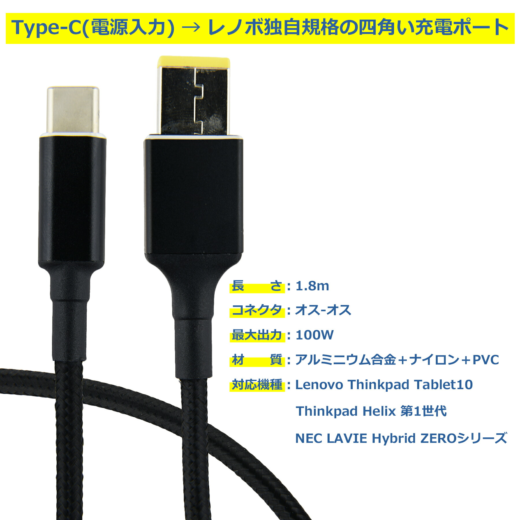 楽天市場】Lenovo NEC PD変換ケーブル 1.8m PDトリガー レノボ ノート