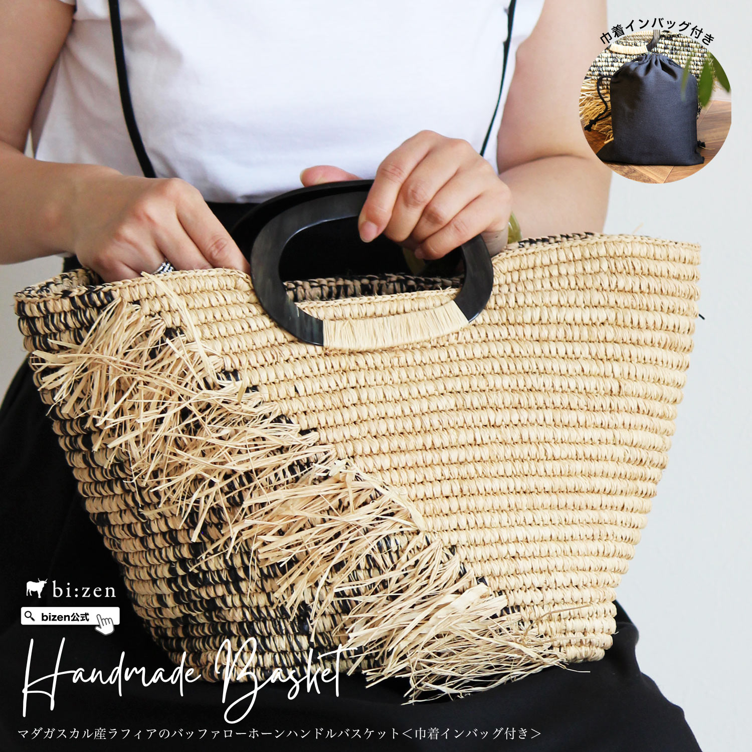 楽天市場】【bizen ビゼン】かごバッグ バスケット ハンドバッグ 巾着