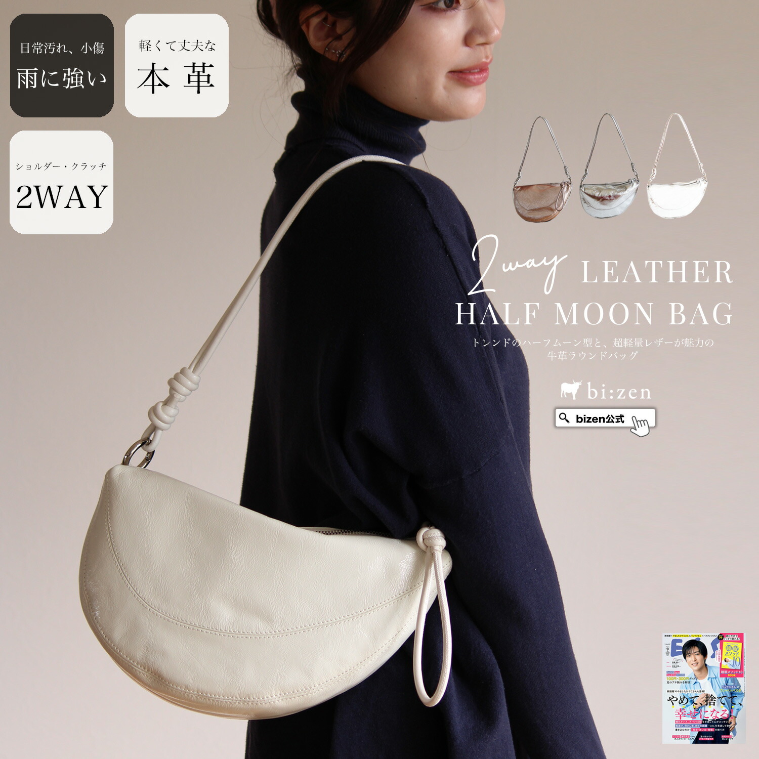 楽天市場】【bizen ビゼン】ハーフムーン バッグ レザー 牛革 本革