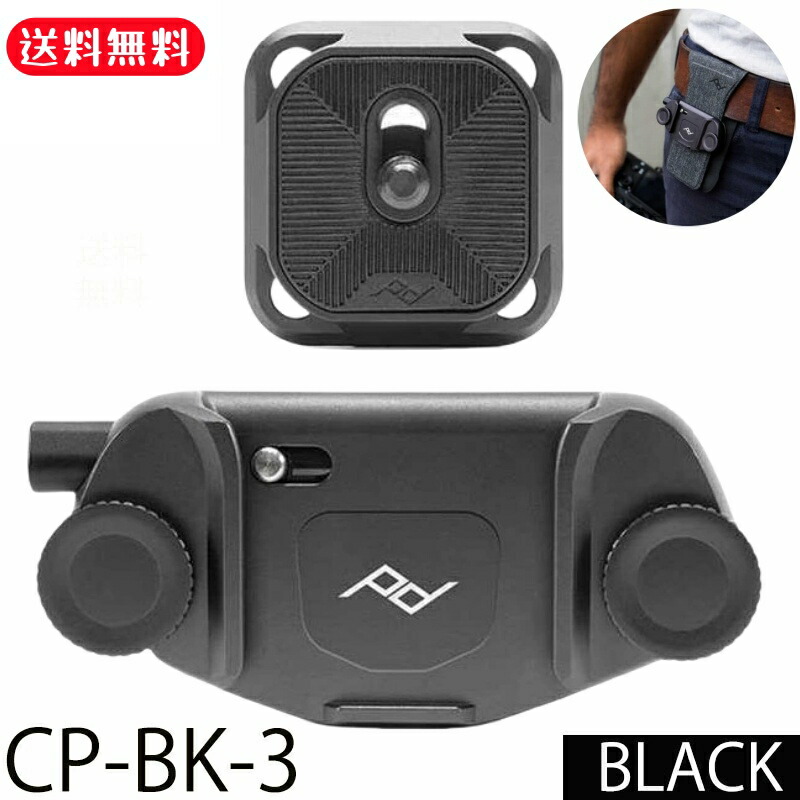 楽天市場】【正規品】 PeakDesign キャプチャー V3 カメラクリップ