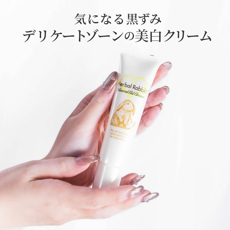 楽天市場】【ビズキ公式】ハーバルラビット 35g [3本セット