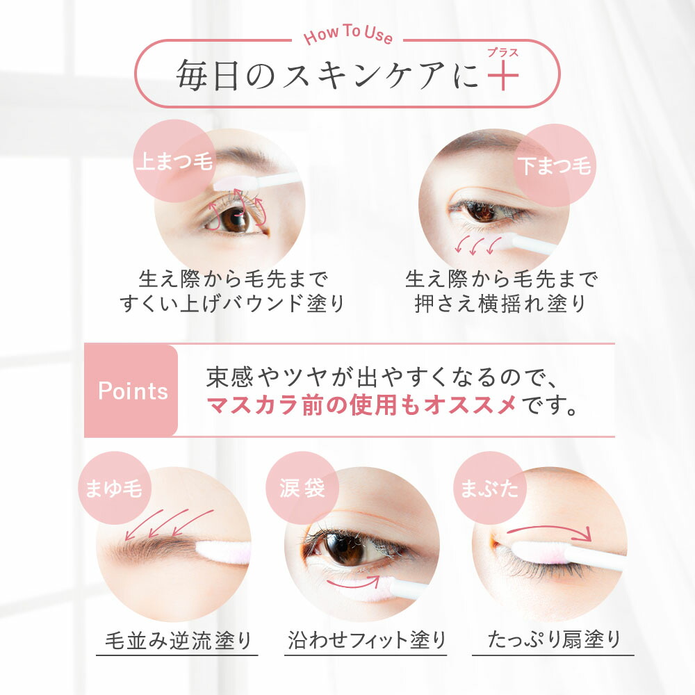 楽天市場】【ビズキ公式】ジューシージョリー [3本セット] まつ毛美容