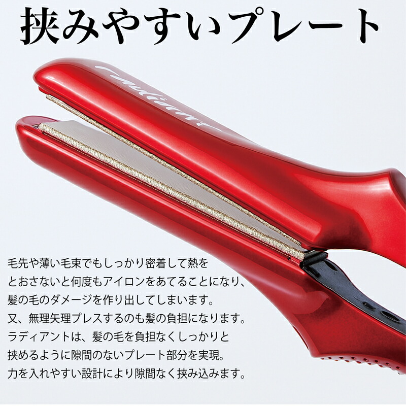 楽天市場】シルクプロアイロン ラディアント radiant 28mm レッド