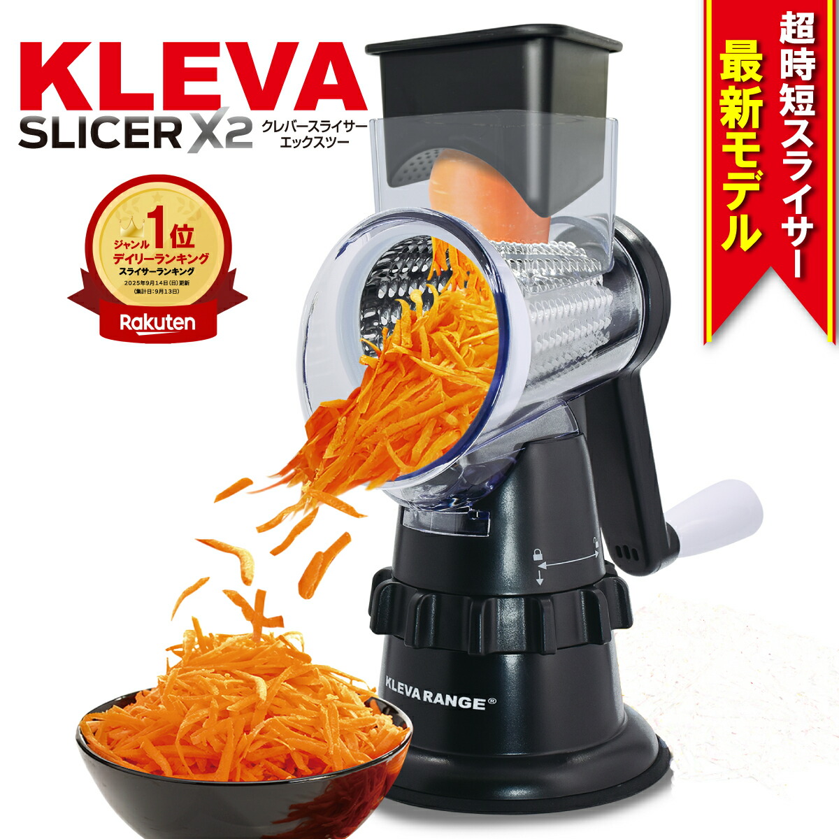 楽天市場】◇ 【公式】クレバースライサーX2 （エックスツー） 千切り