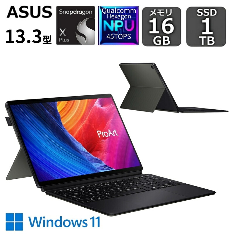 楽天市場】2in1 pc asus（パソコン・周辺機器）の通販