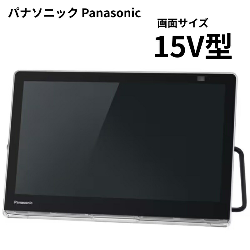 楽天市場】テレビ（メーカーパナソニック・画面サイズ（テレビ）15