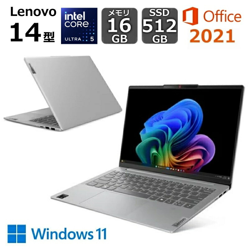 楽天市場】lenovo ideapad（付属オフィスソフトMicrosoft Office