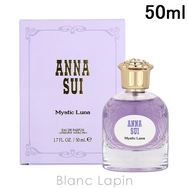 楽天市場】アナスイ ANNA SUI ミスティックルナ EDP 50ml フレグランス
