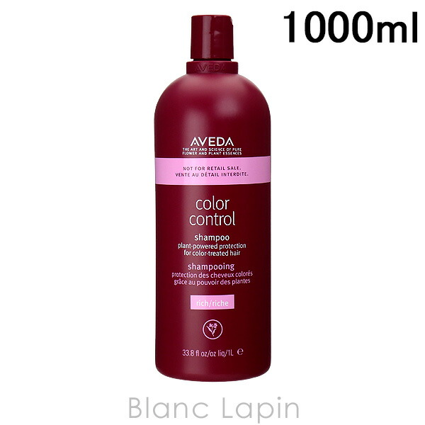 楽天市場】アヴェダ AVEDA カラーコントロールシャンプー 1000ml