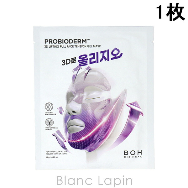 楽天市場】バイオヒールボ BIO HEAL BOH プロバイオダーム 3D