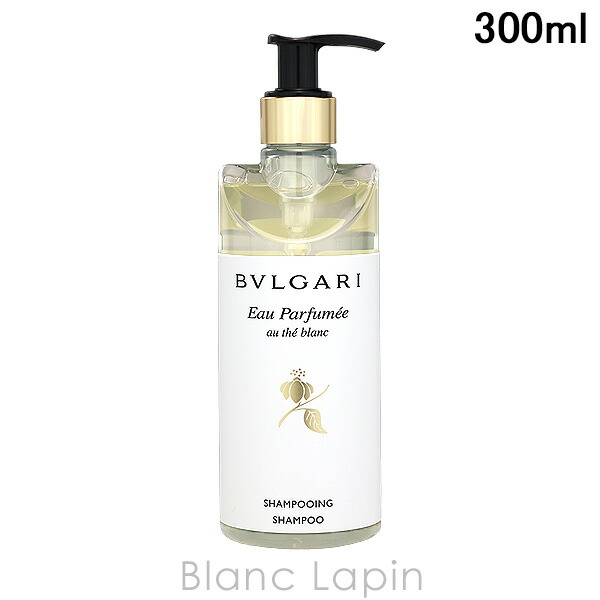 楽天市場】ブルガリ BVLGARI オ・パフメオーテブランシャンプー 300ml