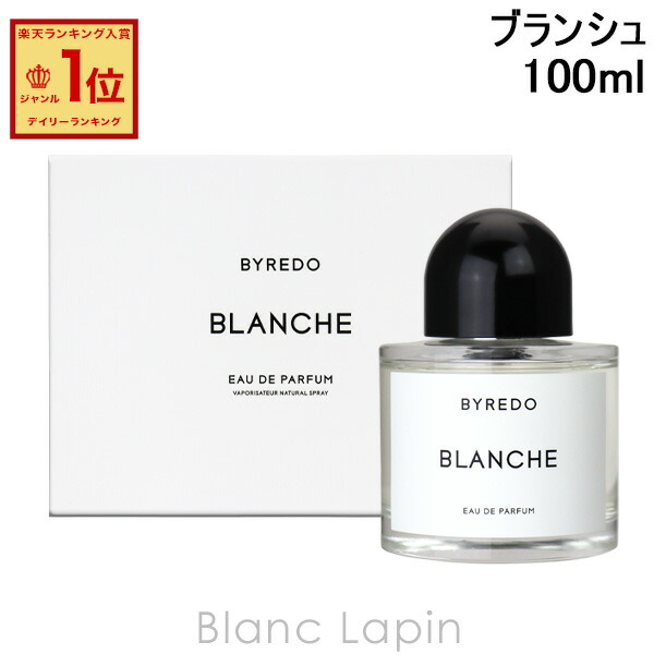 楽天市場】バイレード BYREDO ブランシュ EDP 100ml フレグランスユニ
