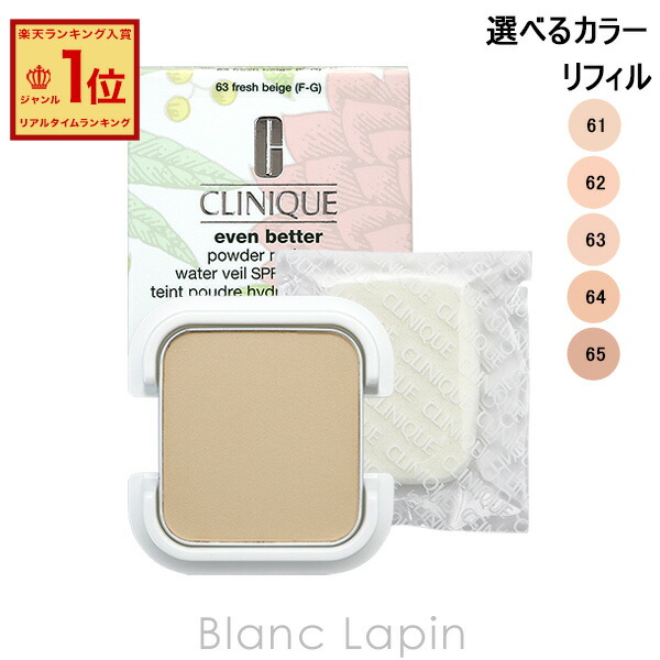 楽天市場】クリニーク CLINIQUE イーブンベターパウダーメークアップ