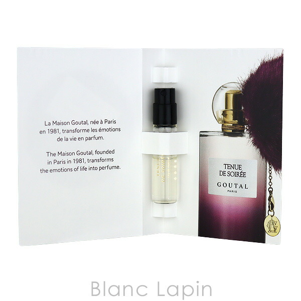 楽天市場】【ミニサイズ】 グタール GOUTAL トゥニュドゥソワレ EDP