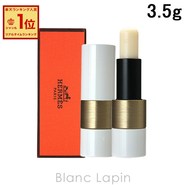 楽天市場】エルメス HERMES ルージュエルメスボームドゥソワンプールレ