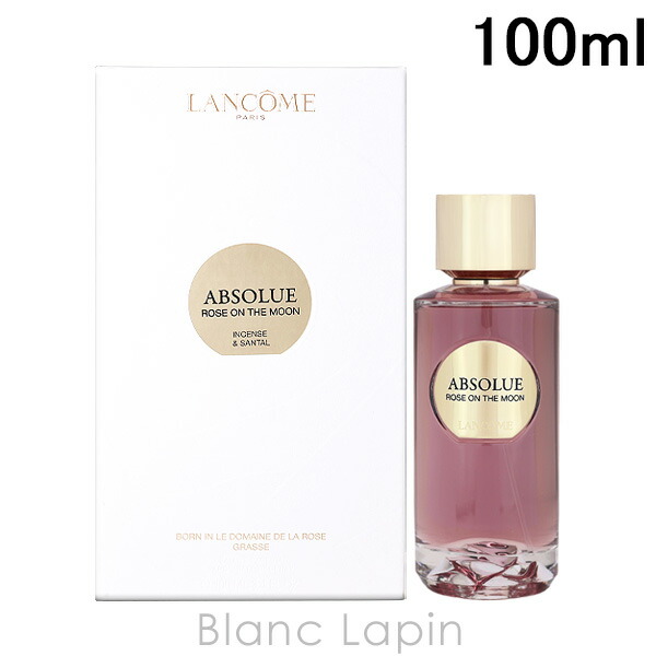 楽天市場】ランコム LANCOME アプソリュ ローズオンザムーン EDP 100ml