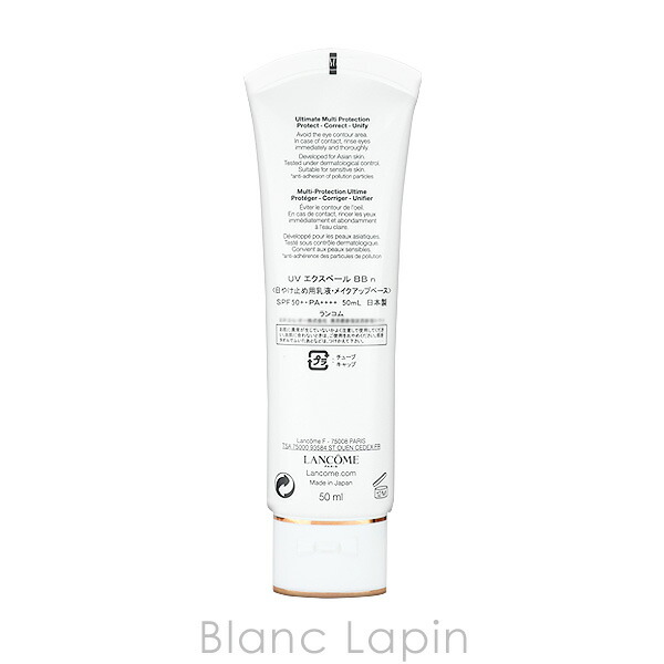 楽天市場】ランコム LANCOME UVエクスペールBBn 50ml BB・CCクリーム