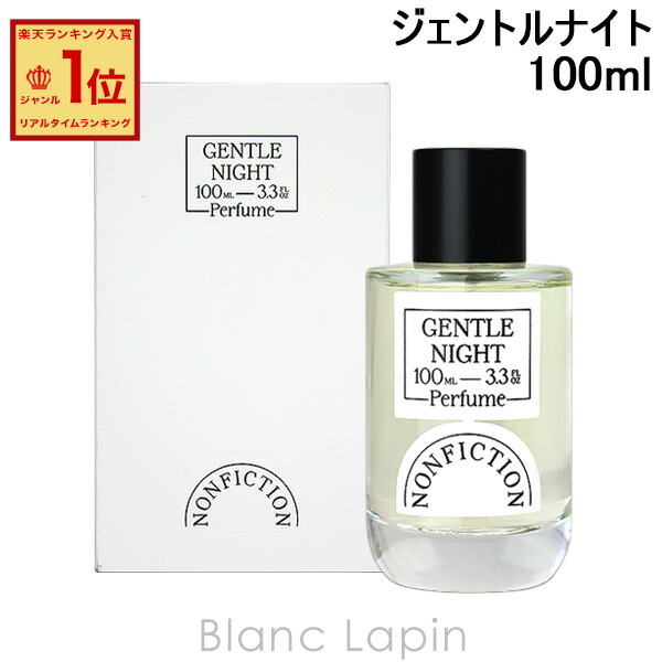 楽天市場】ノンフィクション NONFICTION ジェントルナイト EDP 100ml