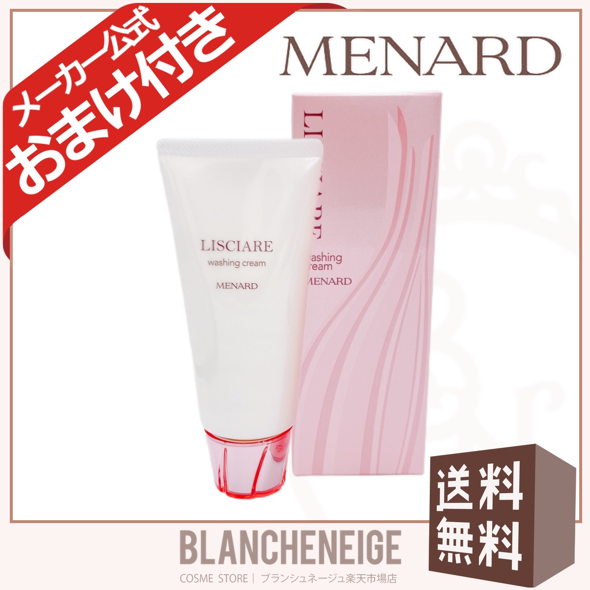 楽天市場】メナード リシアル ウォッシングクリーム 女性用 MENARD