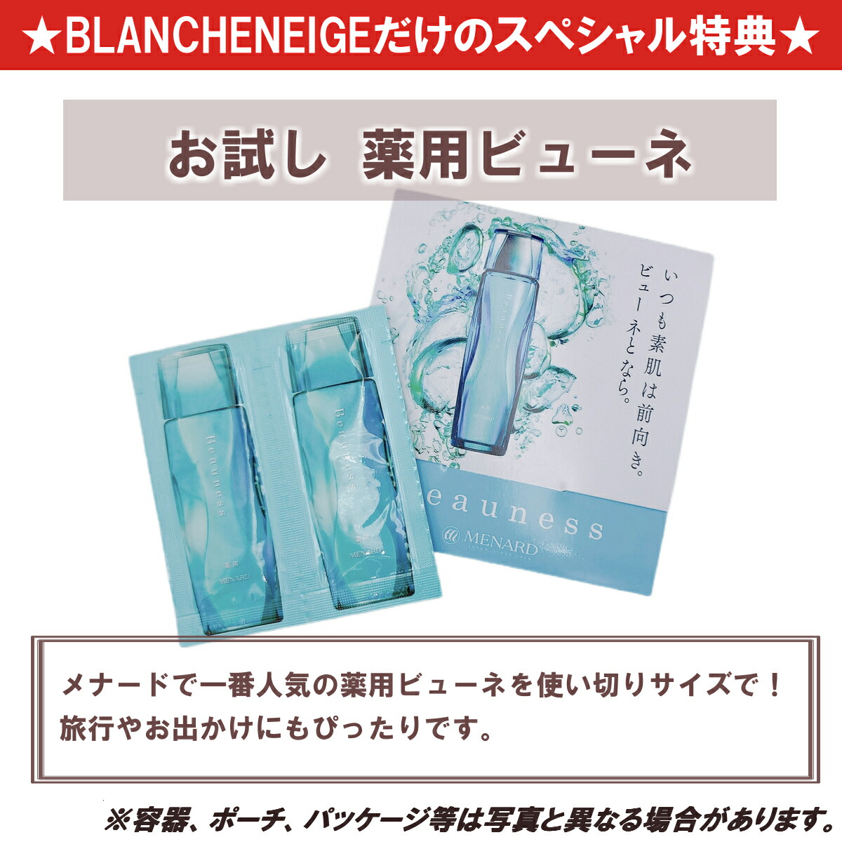 楽天市場】メナード フェアルーセント 薬用ブライトニングパック