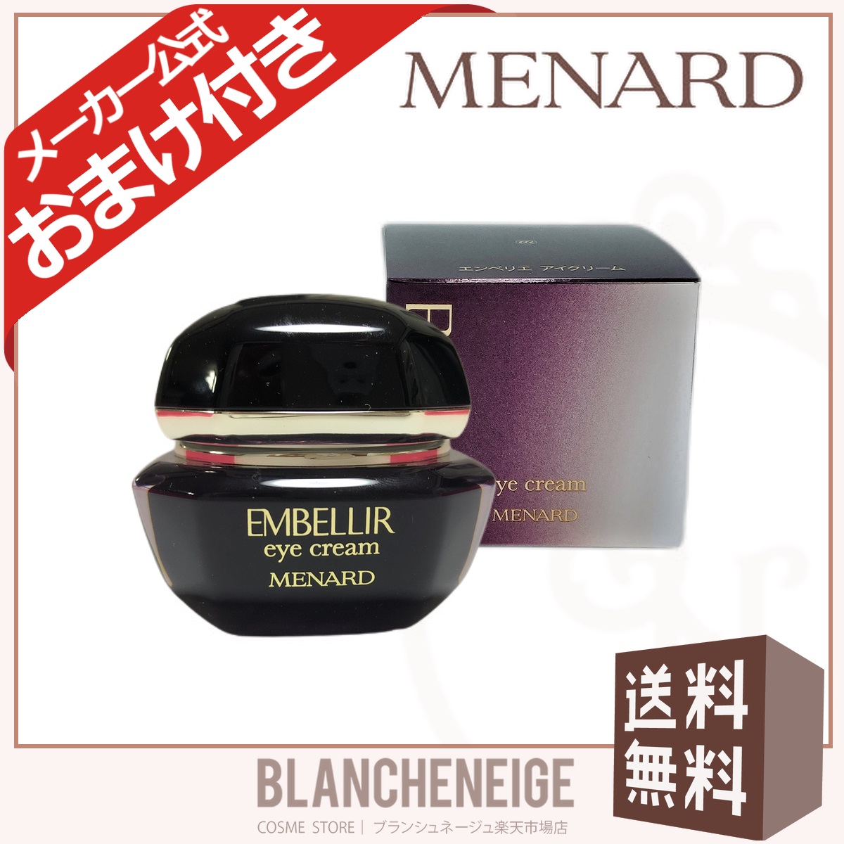 楽天市場】メナード エンベリエ 洗顔の通販