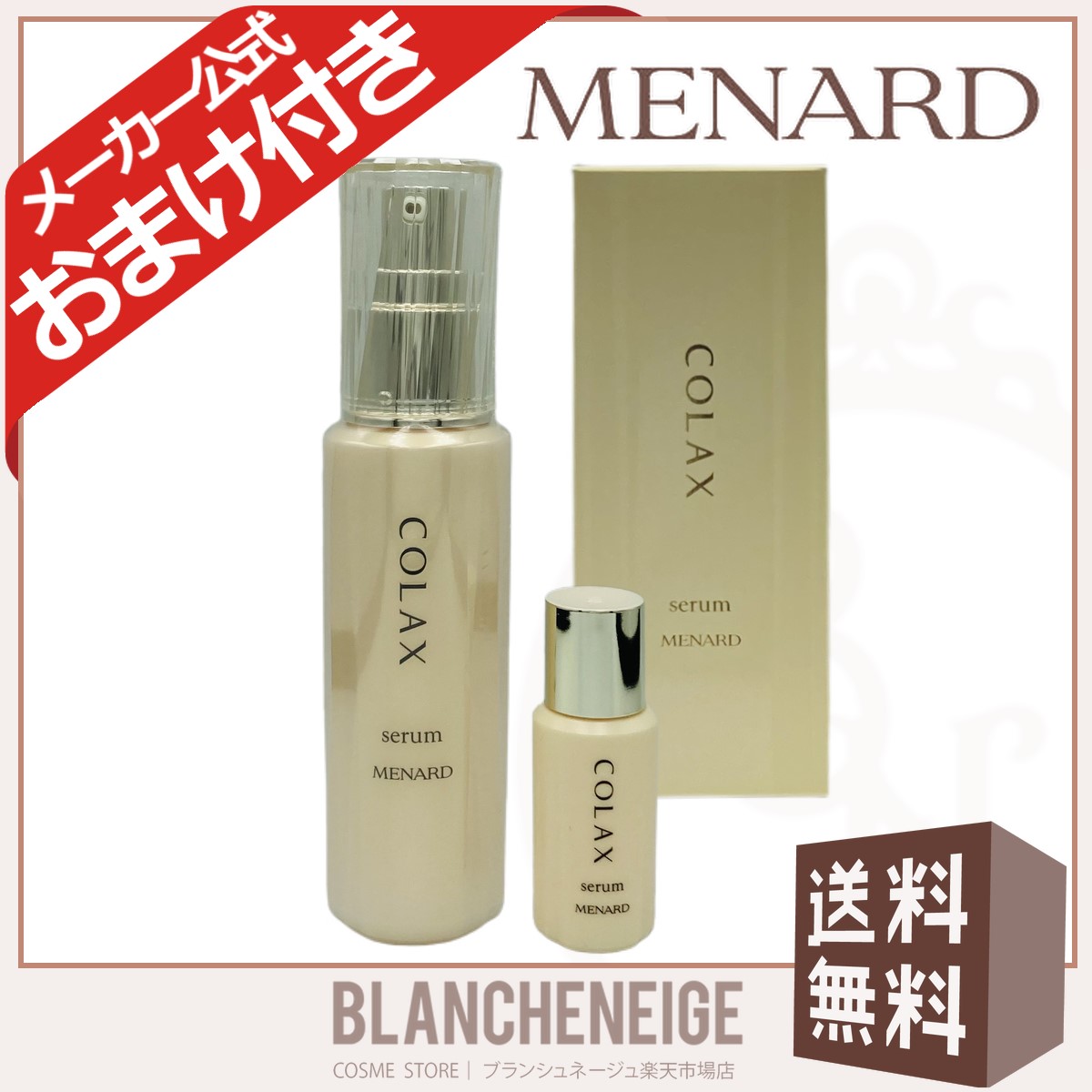 楽天市場】メナード コラックス キット ミニボトル付き 女性用 MENARD