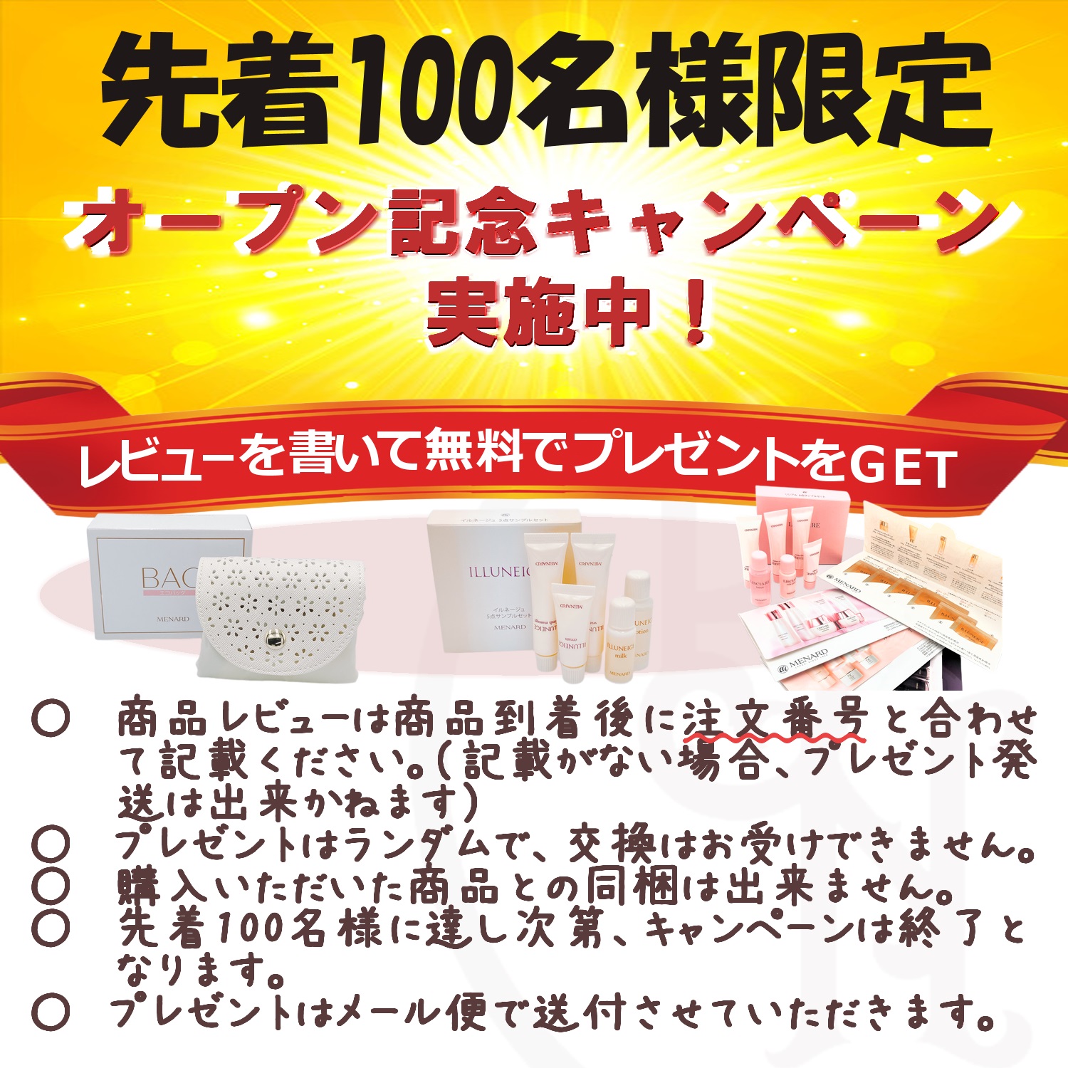 楽天市場】メナード ラインズリセット ミニボトル付き 女性用 MENARD