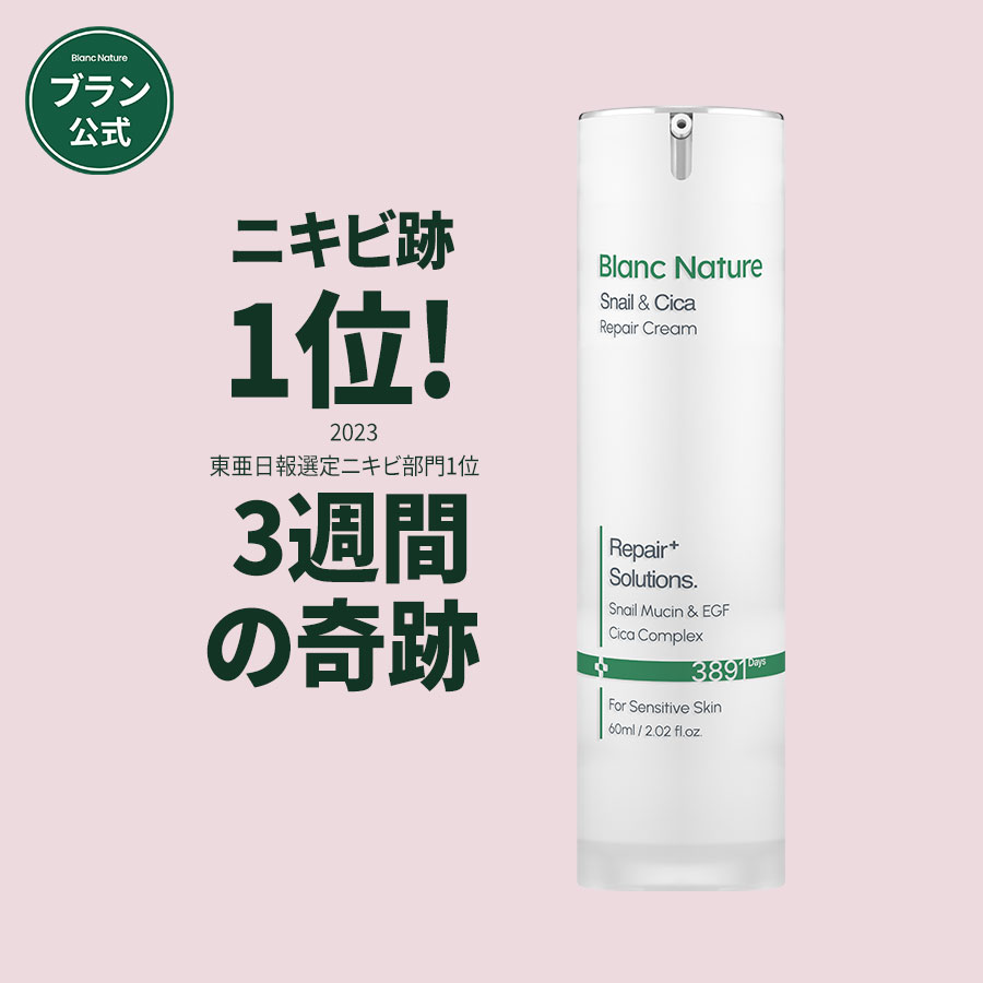 楽天市場】【BLANC公式】＼送料無料☆P20倍／ マジックシカクリーム