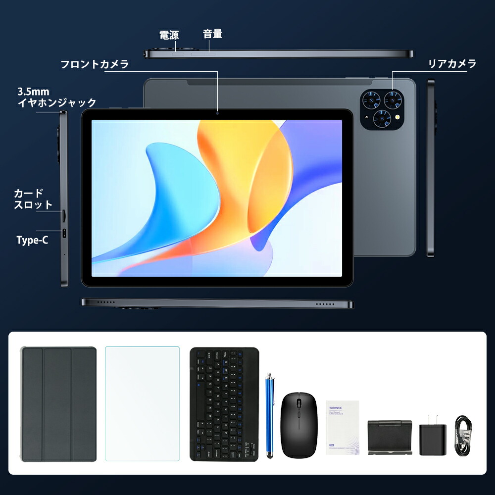 楽天市場】スーパーSALE限定☆Android16☆【8点特典付き】タブレット