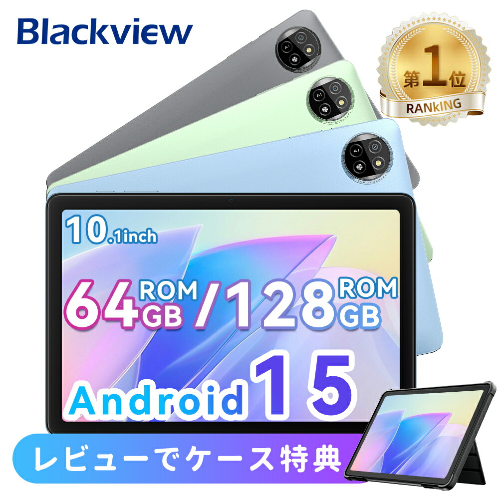 楽天市場】タブレットPC本体（カラーブルー）（スマートフォン