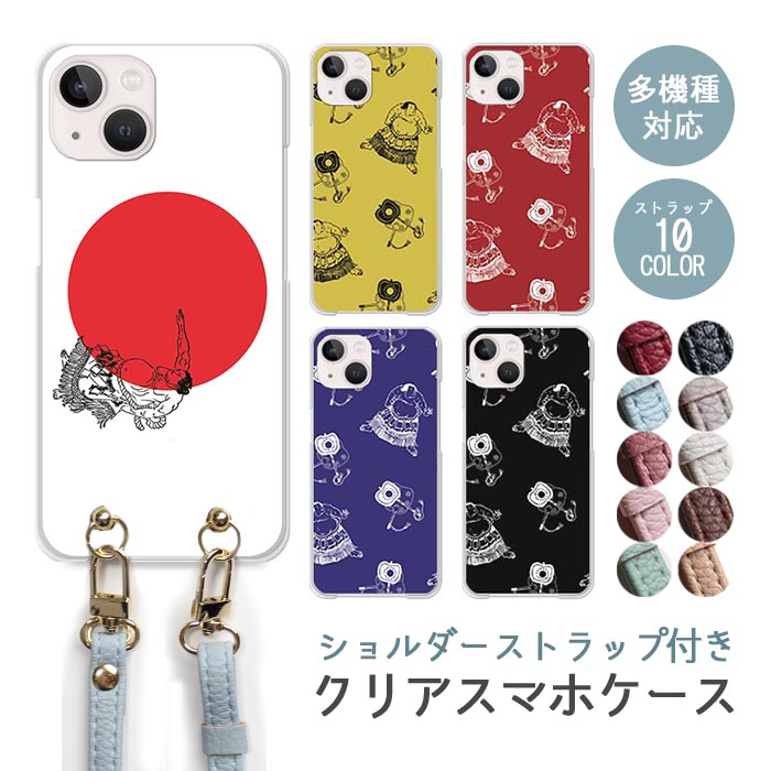 楽天市場】スマホケース ショルダーストラップ スマホストラップ