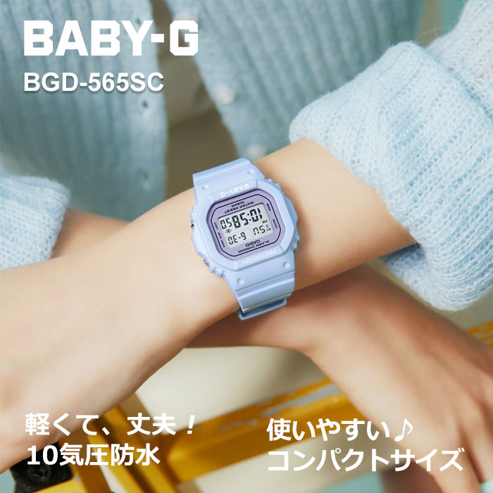 楽天市場】【13時まで当日発送】CASIO BABY-G BGD-565SC-2JF 9,5 2023