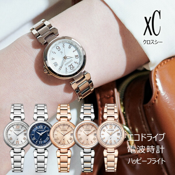 楽天市場】シチズン クロスシー xc エコドライブ 電波時計 レディース