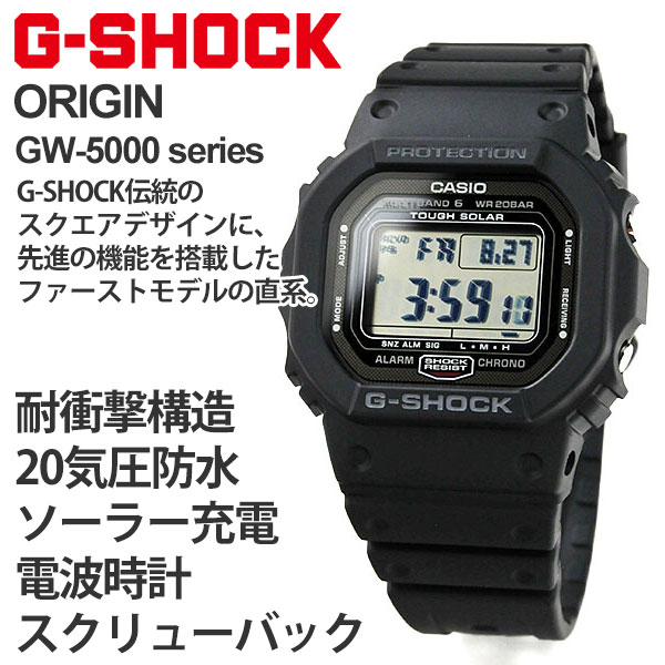 楽天市場】G-SHOCK Gショック 電波 ソーラー GW-5000U-1JF (42,0