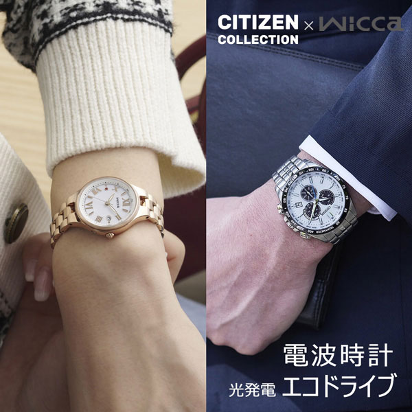 楽天市場】CITIZEN ペアウォッチ 電波ソーラー時計 腕時計 CB5874-90A