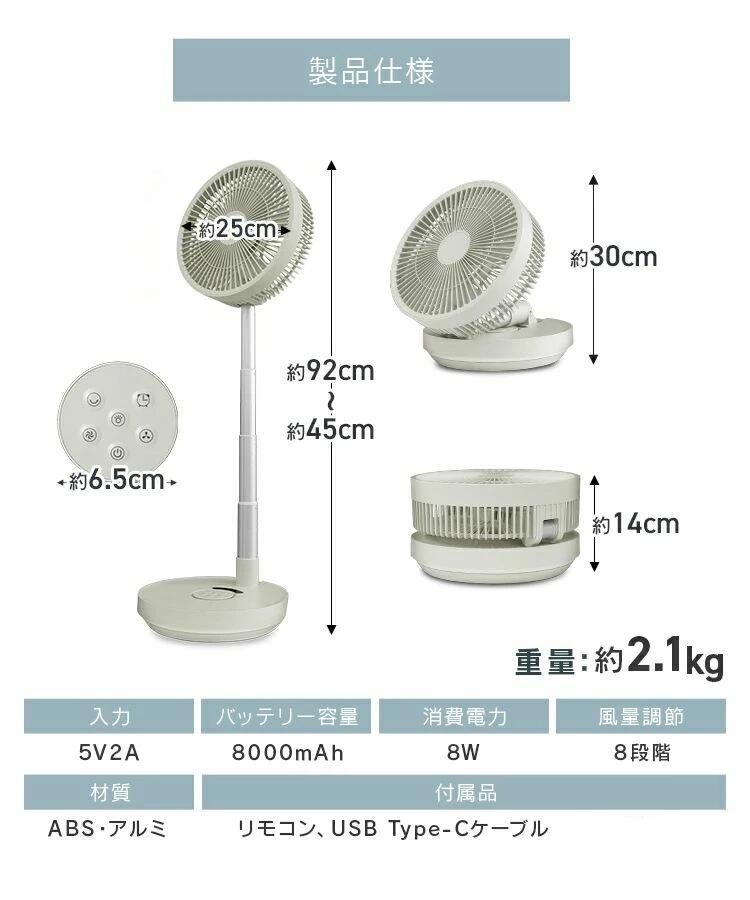 楽天市場】2025モデル 扇風機 DCモーター コードレス 扇風機