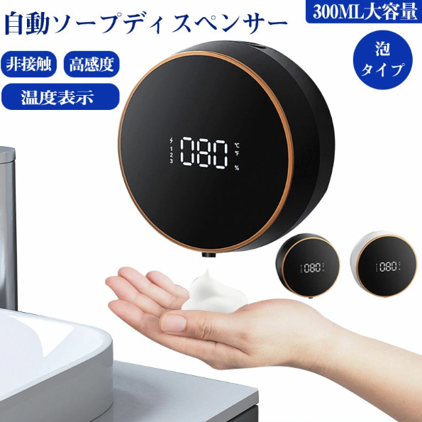 楽天市場】ソープディスペンサー 自動 泡 壁掛け 高感度センサー 非