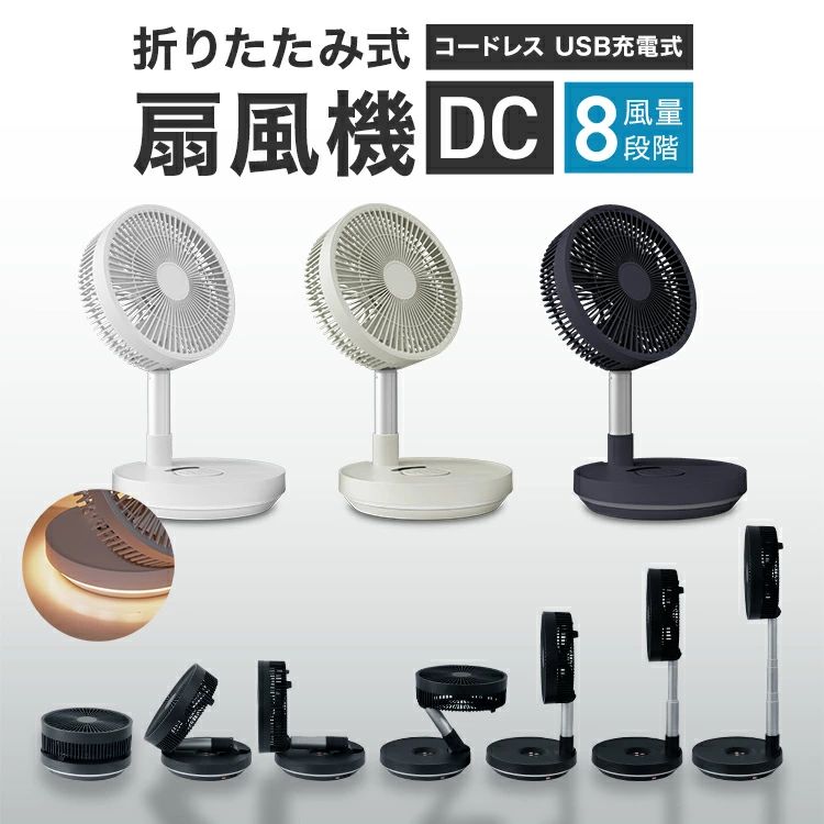 楽天市場】2025モデル 扇風機 DCモーター コードレス 扇風機