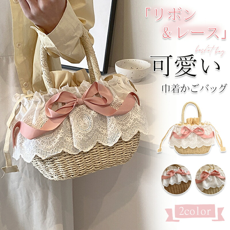 楽天市場】トートバッグ かごバッグ フリル レース リボン レディース