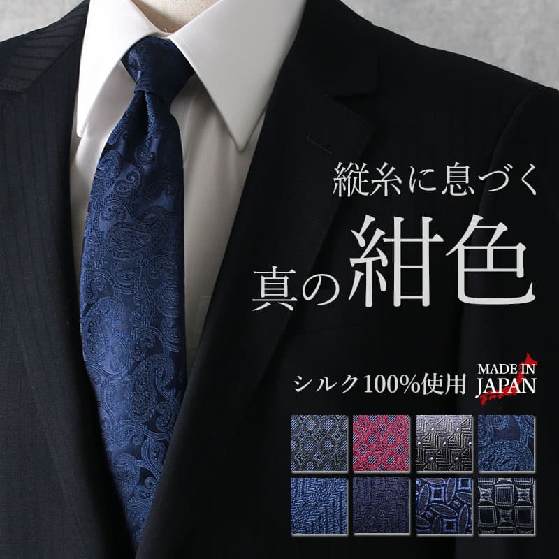 楽天市場】【縦糸の紺色が映える】 ネクタイ ネイビー シルク シルク