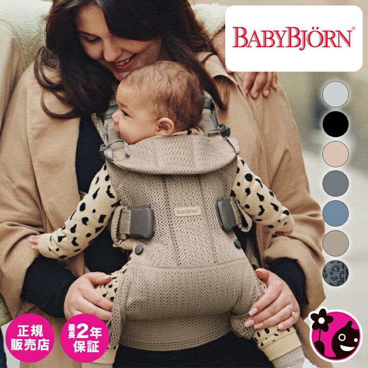 楽天市場】ベビービョルン 抱っこ紐 one kai air パーリーピンクの通販
