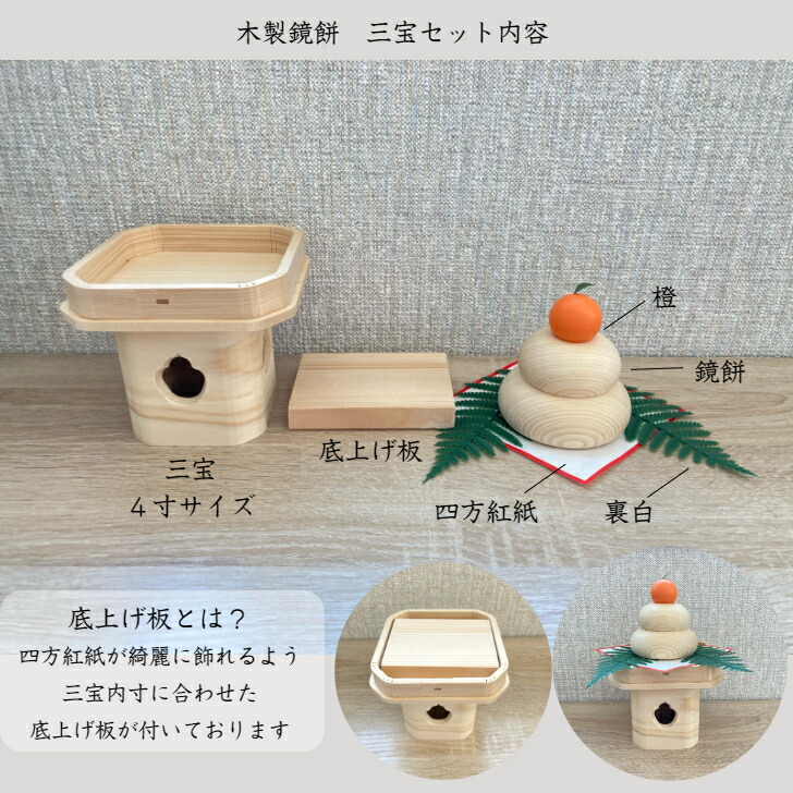 楽天市場】【木製鏡餅 三宝セット 桐箱付き】2025年 お正月 飾り 木製